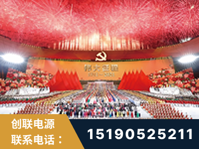 葫芦岛-建党100周年文艺演出《伟大征程》项目